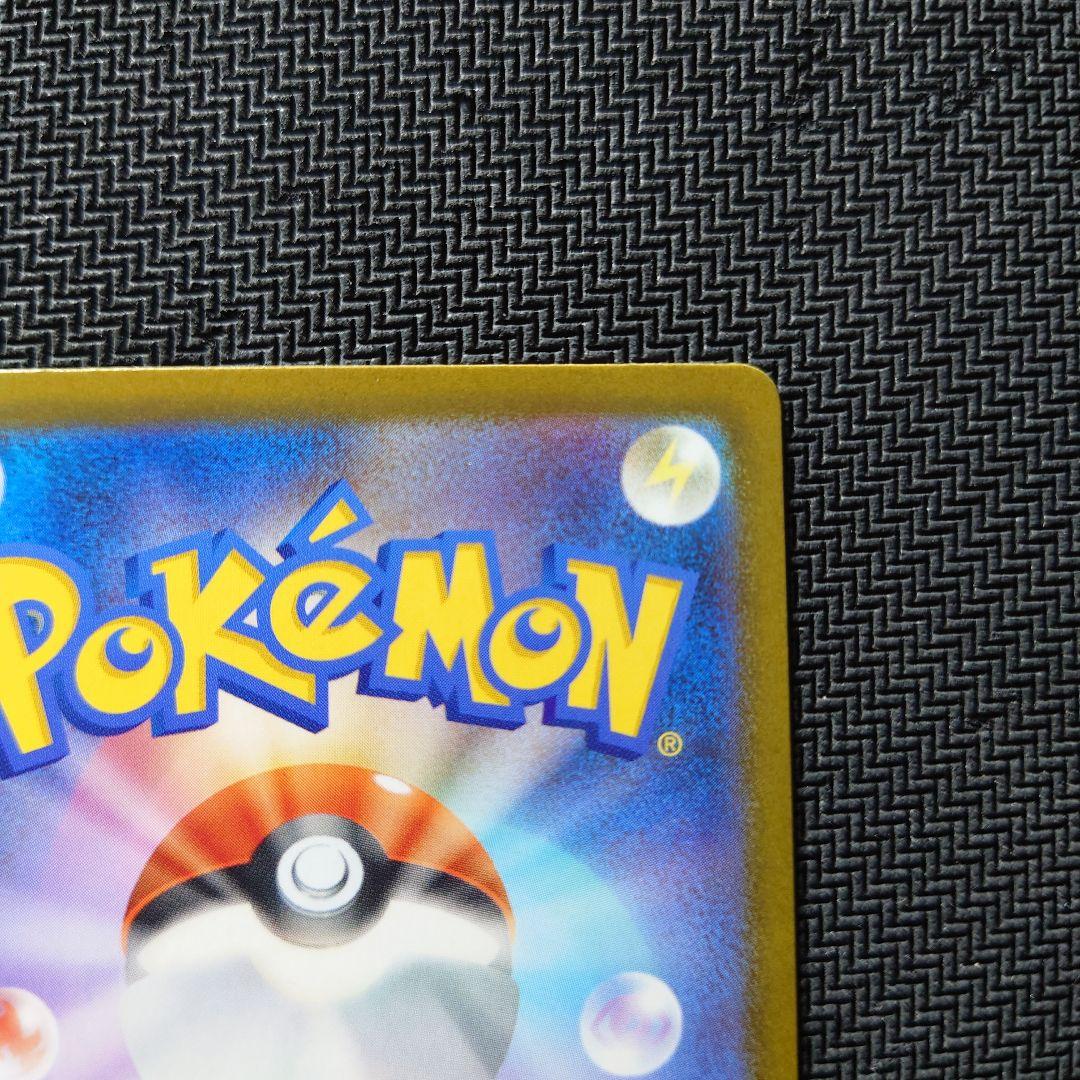 メガドリームex　カナリィ SAR　【美品】