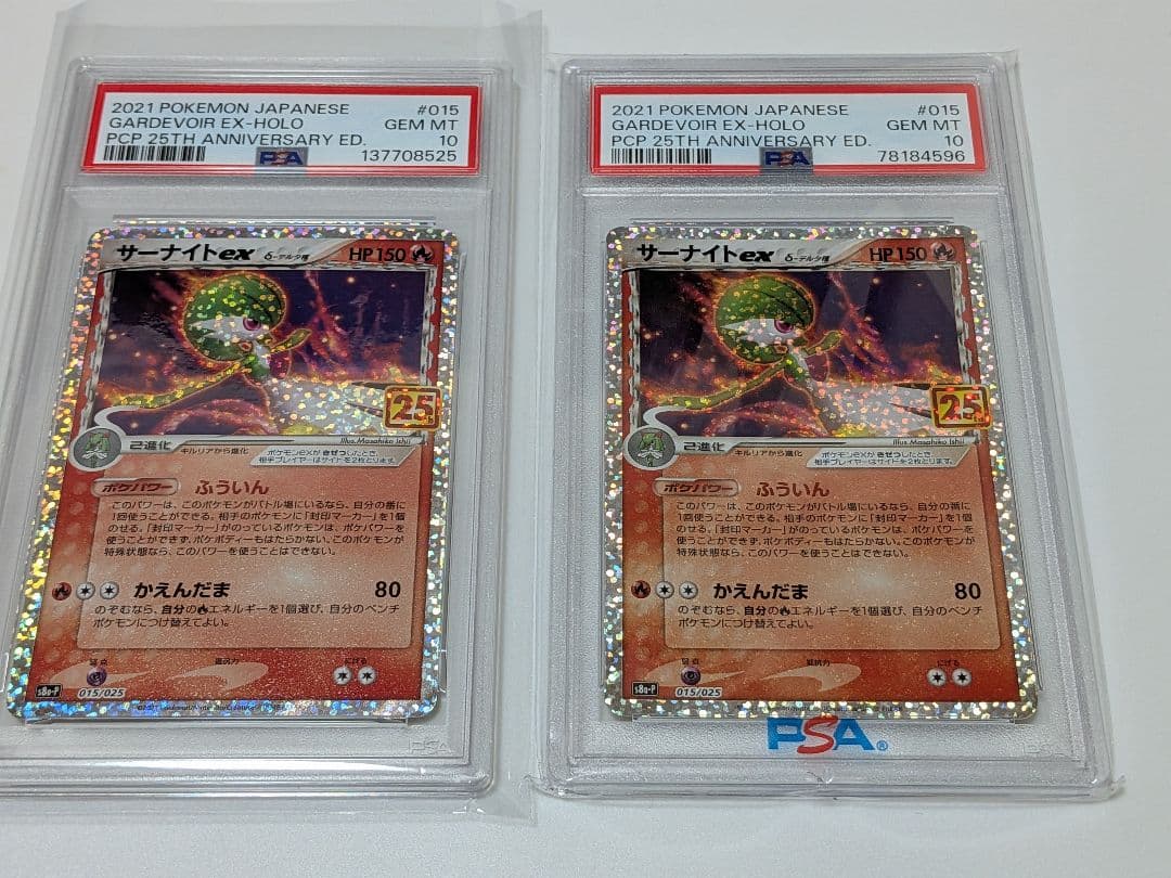 PSA10 サーナイト ex 25h プロモ 2枚 アニバーサリー コレクション