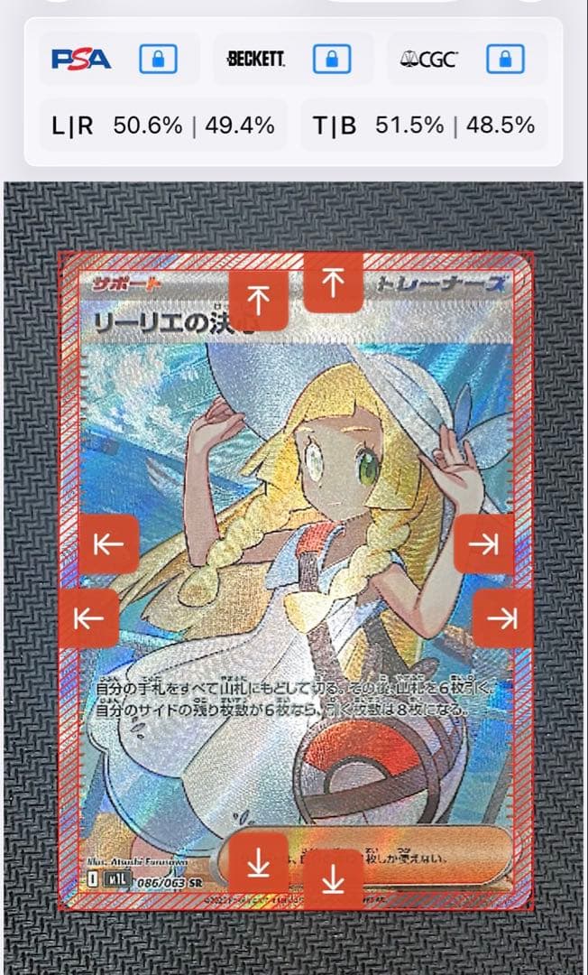 センタリング良好]リーリエの決心 SR - メルカリ