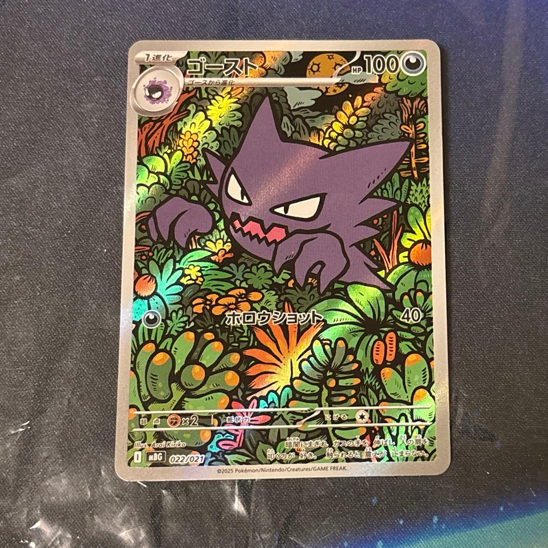 ポケモンカード ゴースト プロモ AR仕様 - メルカリ