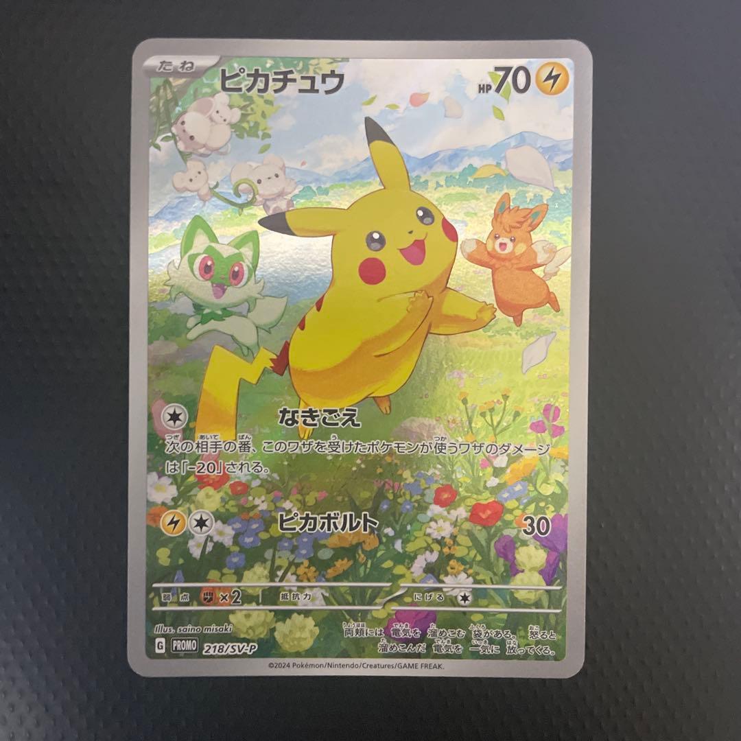 ピカチュウ：ポケカの夏がキタ！プロモカードGetキャンペーン！ - メルカリ