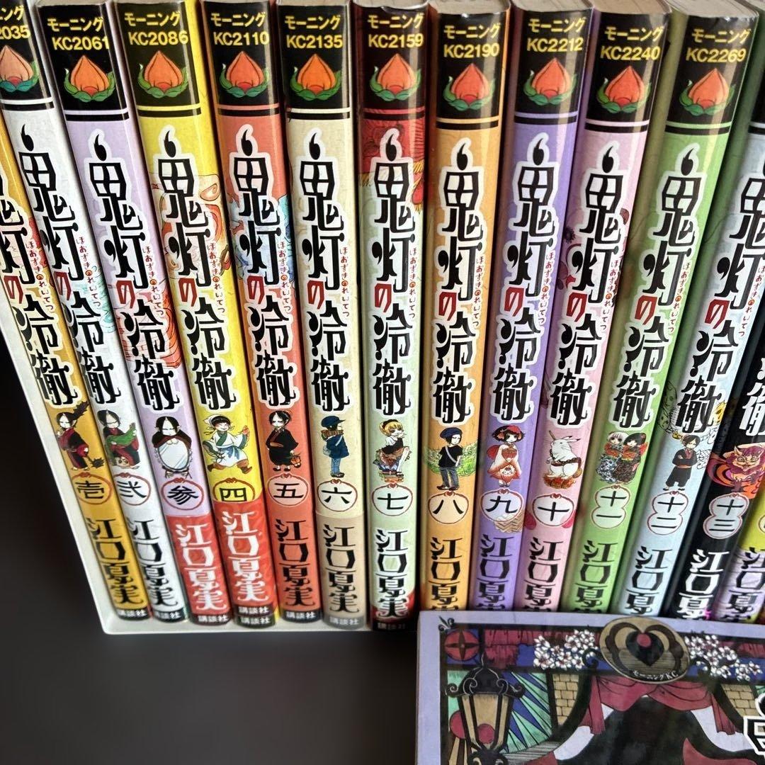 鬼灯の冷徹全巻セット 1巻〜31巻＋地獄の手引書 （初版多数