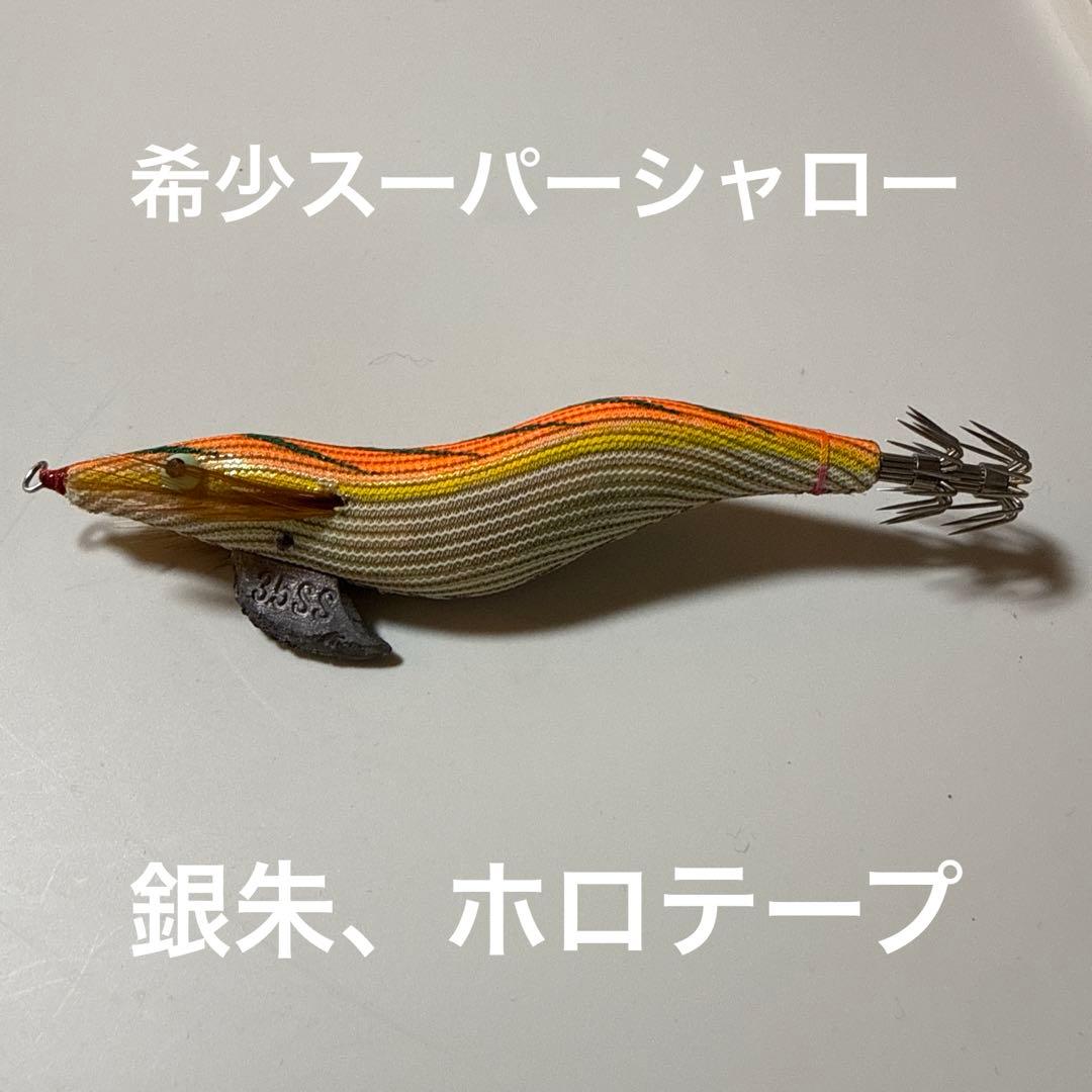 希少 餌木猿 3.5号 SS 銀朱 ぎんしゅ スーパーシャロー - メルカリ