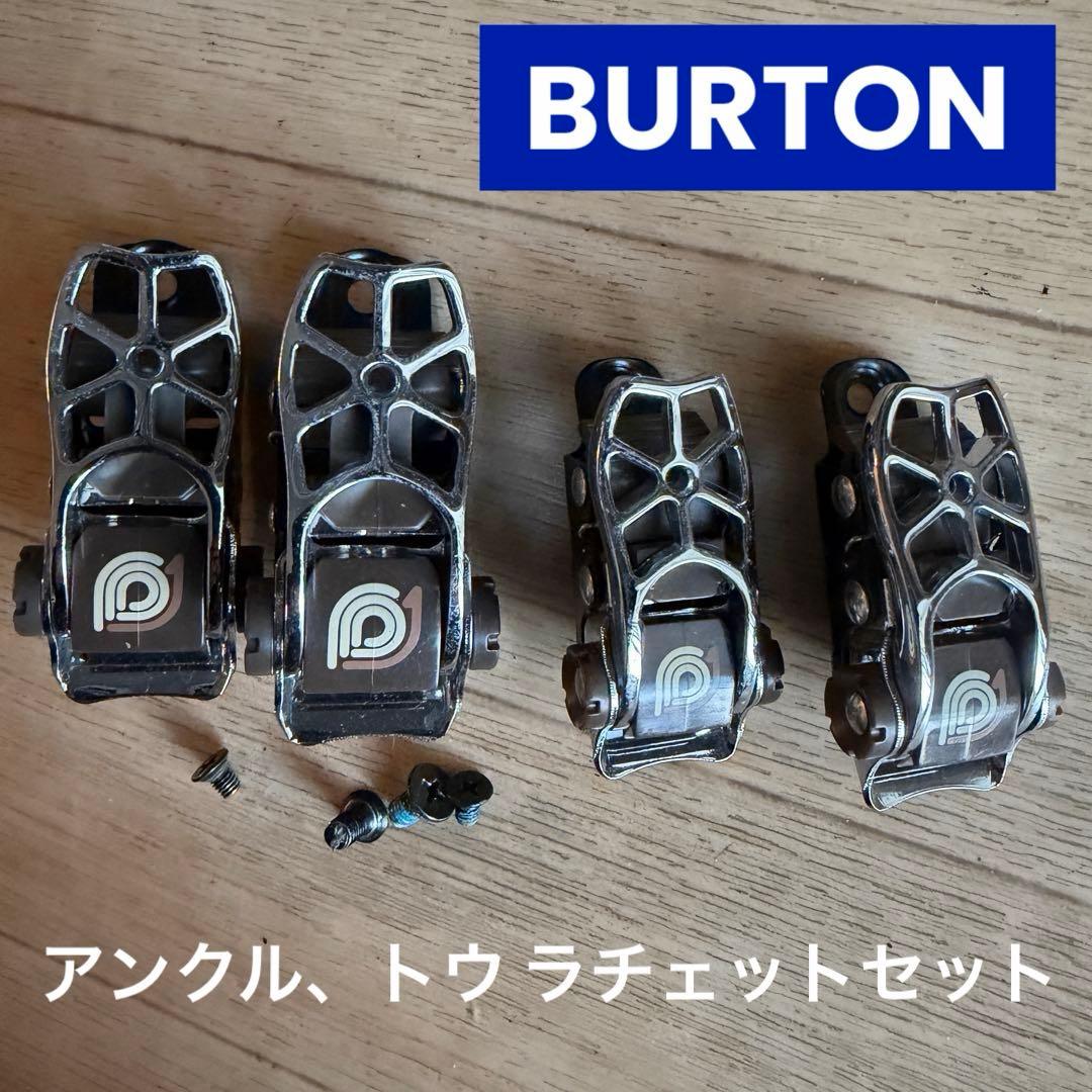 BURTON バートン ビンディング 用 アンクル トゥ ラチェット セット
