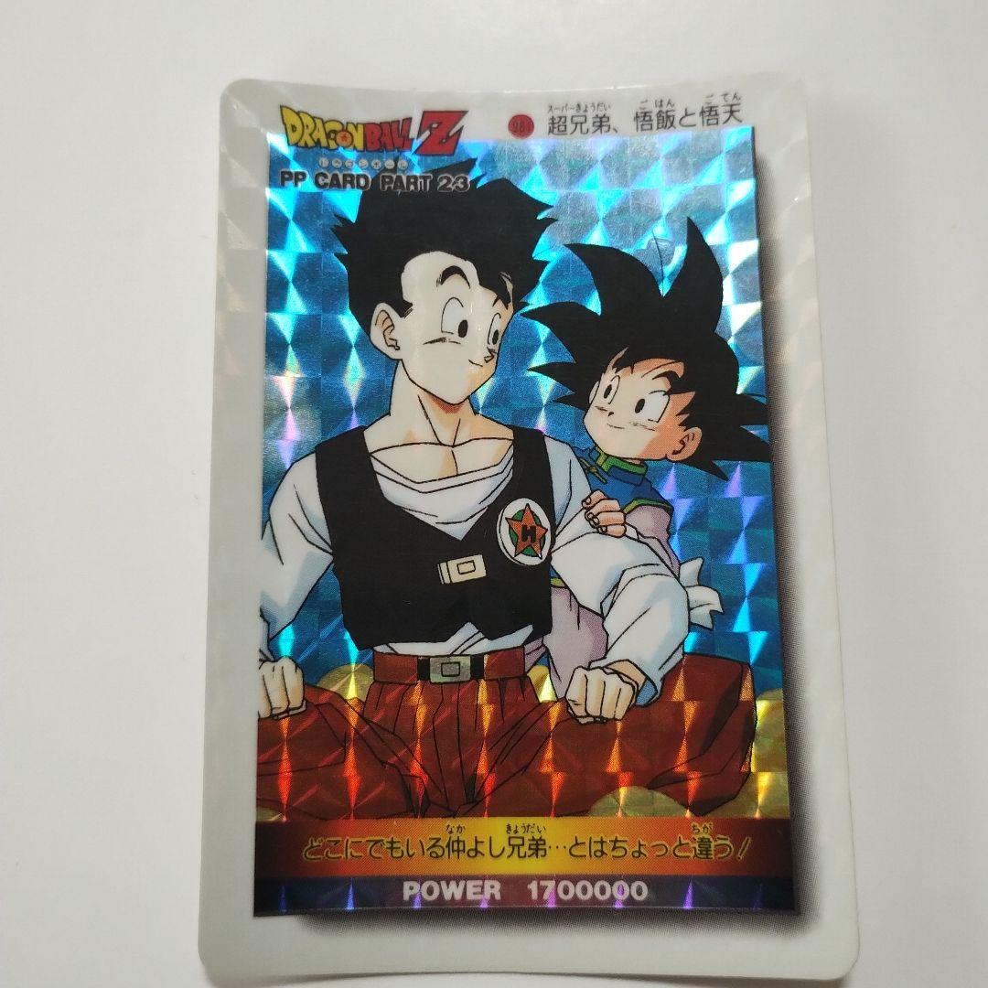 ドラゴンボールZ PPカード 224 - メルカリ