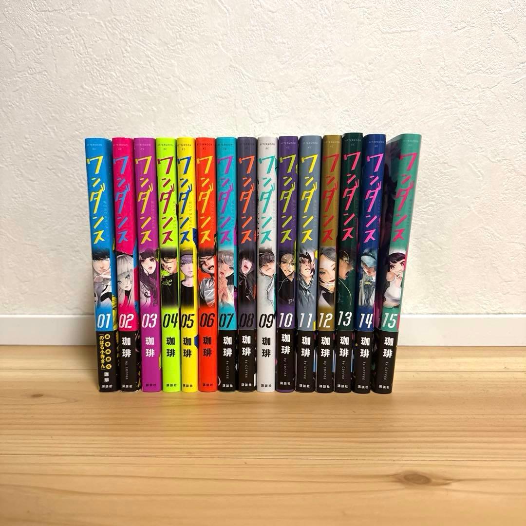 美品》ワンダンス 全巻セット - メルカリ
