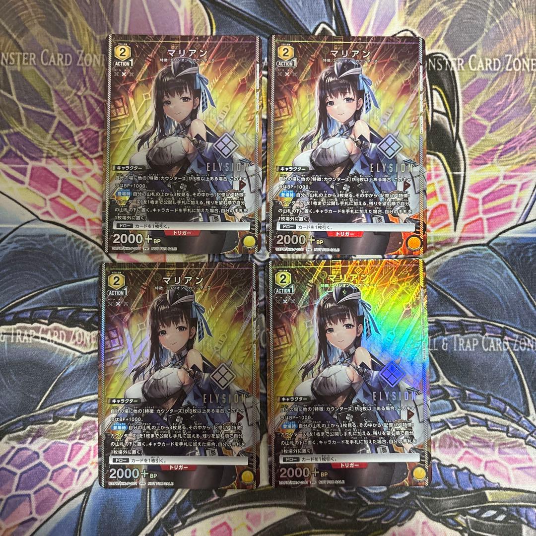 マリアン ユニチケプロモ 4枚セット ユニオンアリーナ - メルカリ