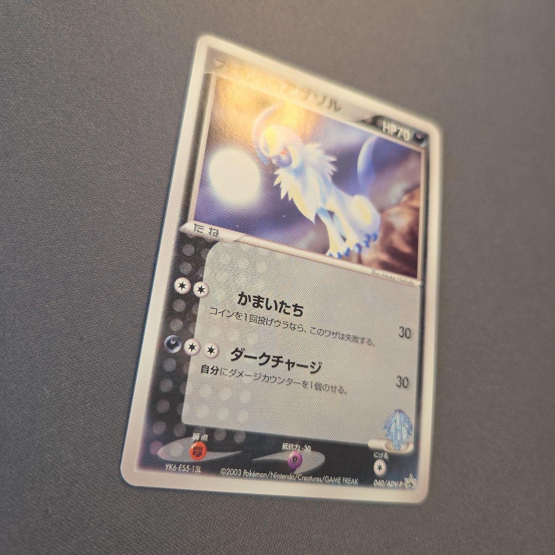 ファウンスのアブソル PROMO ADV-Pプロモカード 040/ADV-P - メルカリ