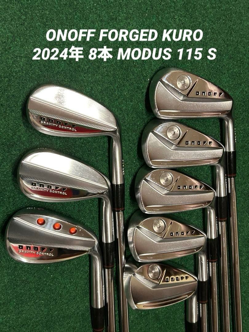 ONOFF FORGED KURO 2024年 8本セット ONOFF FORGED KURO 2024年 8本セット｜Yahoo!フリマ（旧PayPayフリマ）