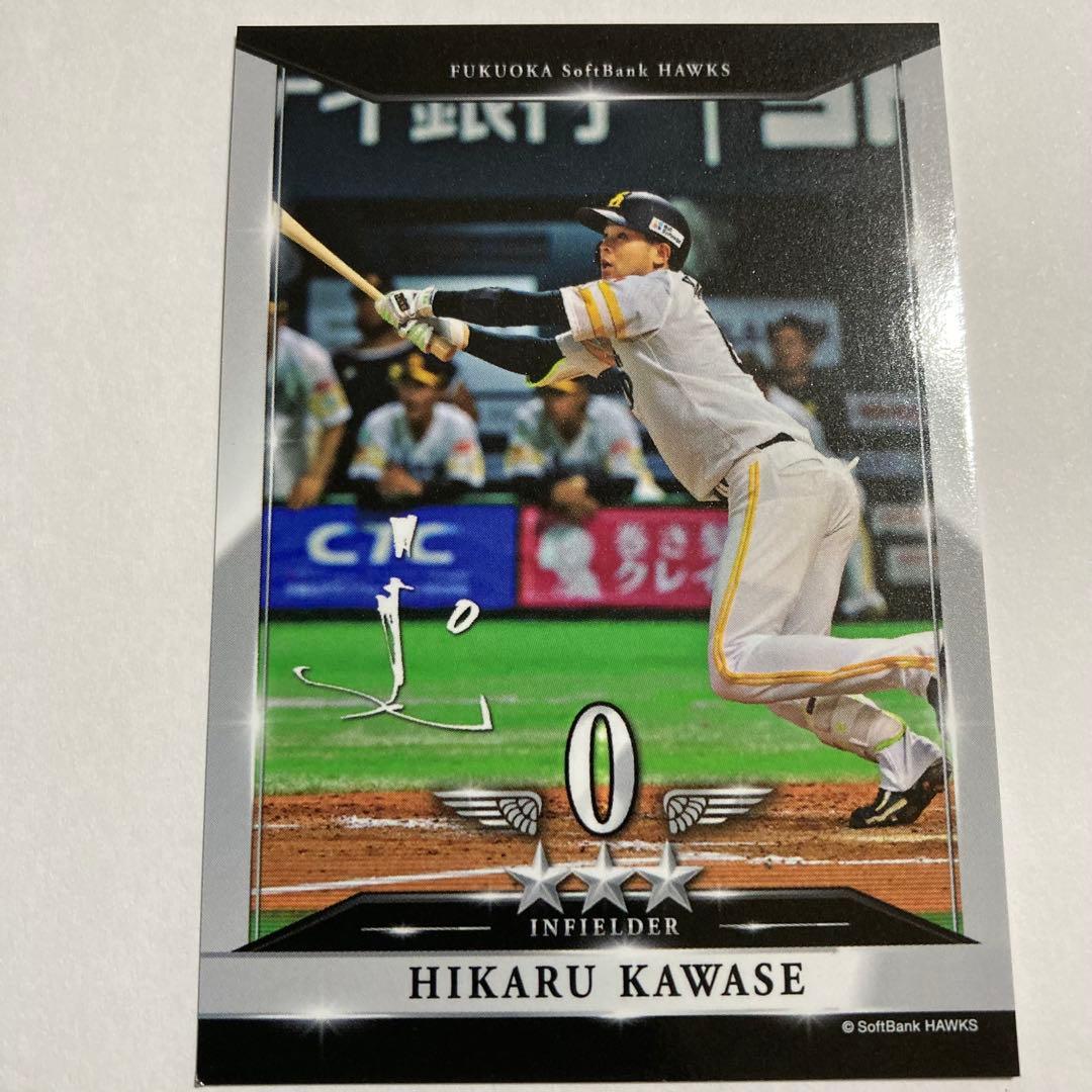 福岡ソフトバンクホークス 2025 タカコレカード 川瀬晃 0 おまけ付き