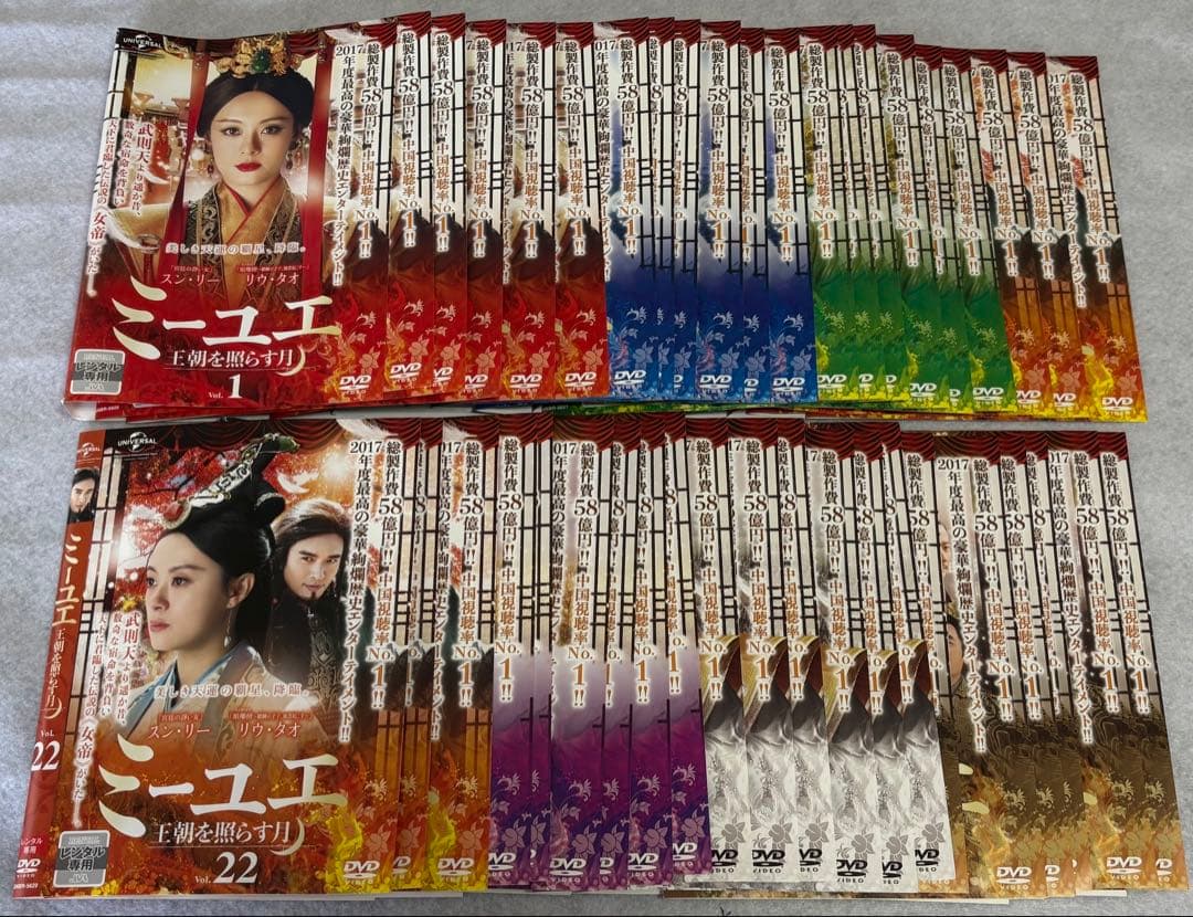 ミーユエ 王朝を照らす月 DVD 全42巻 全巻セット - メルカリ