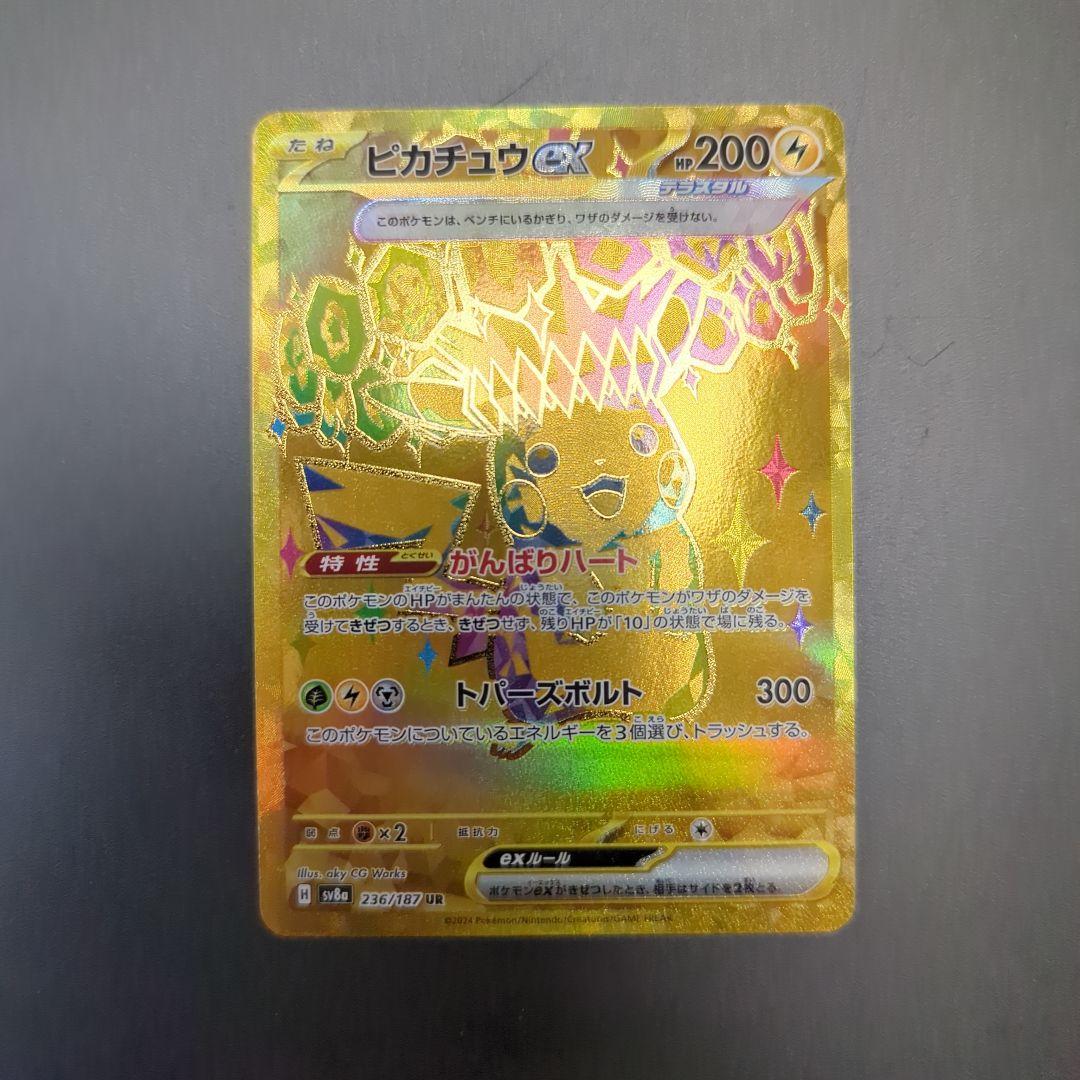 ピカチュウex UR テラスタルフェスex 236/187 - メルカリ