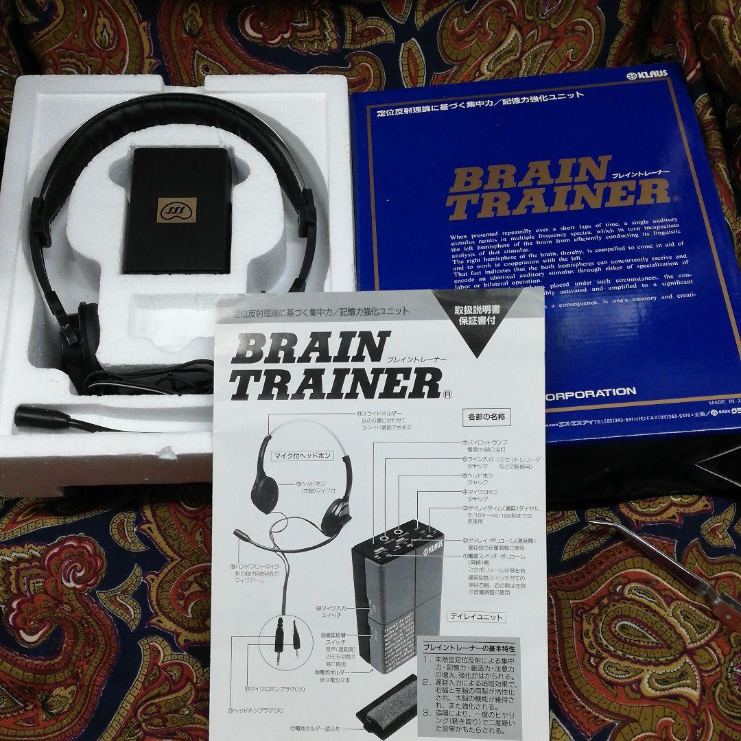 SSI  ブレイントレーナー　記憶力強化ユニット ムラサキスポーツ限定】FORGET NEVER/フォーゲットネバー トレーナー