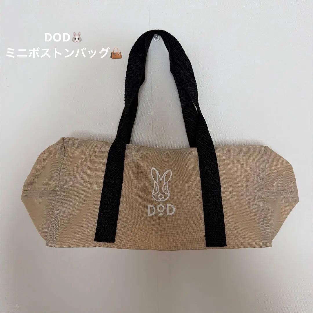 DOD ウサギロゴ ベージュバッグ アウトドア ミニボストン ナイロン