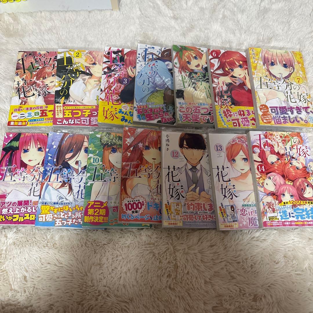 五等分の花嫁 全14巻セット - メルカリ