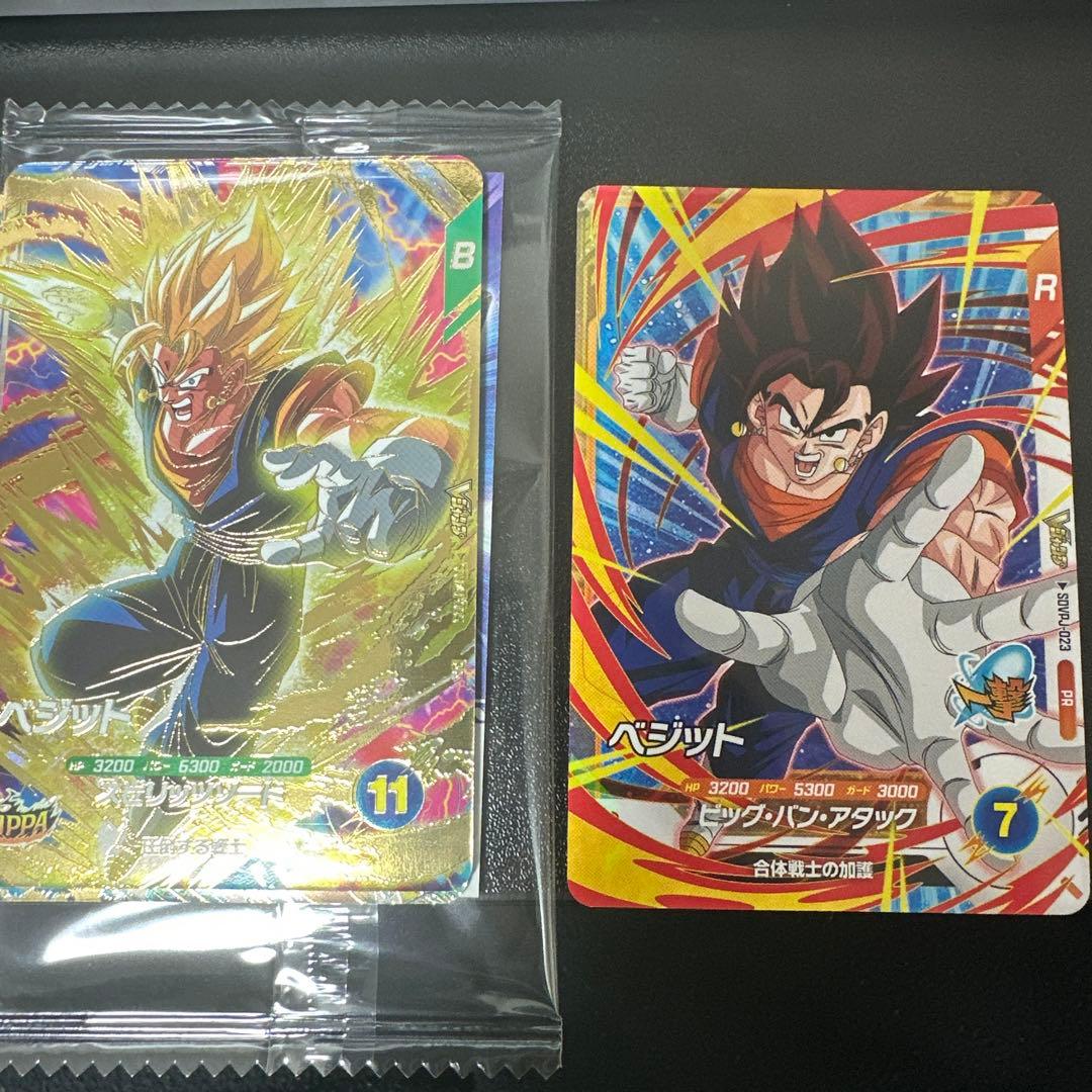 ドラゴンボール スーパーダイバーズ 応募者全員 BUPPAパック・付録