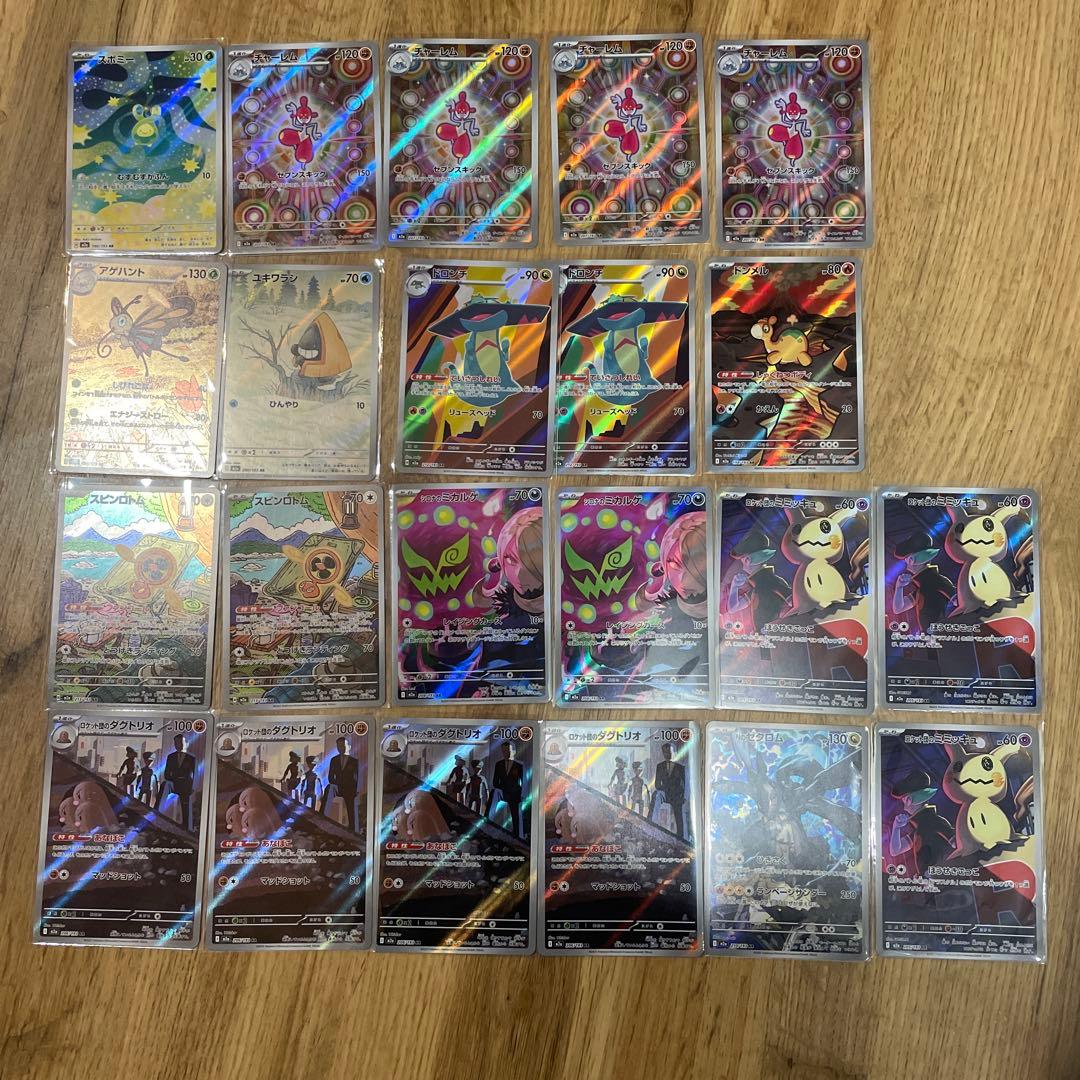 ポケモンカード AR まとめ売り - メルカリ