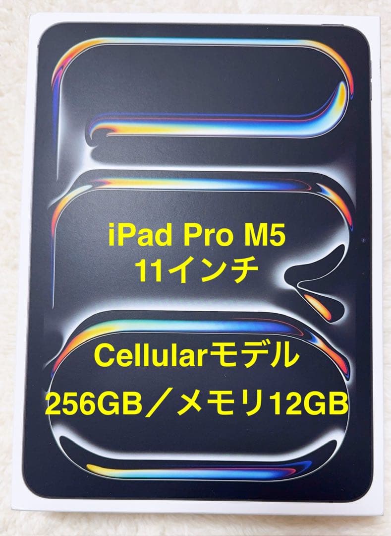【Nao様】iPad Pro M5 11インチ Cellular 256GB iPad Pro M5チップ搭載 11インチ(標準ガラス搭載) Wi-Fiモデル