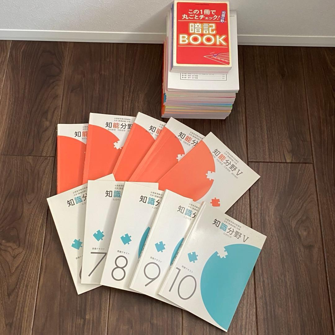 ユーキャン 公務員試験参考書/国家一般職（大卒）・地方上級 - メルカリ