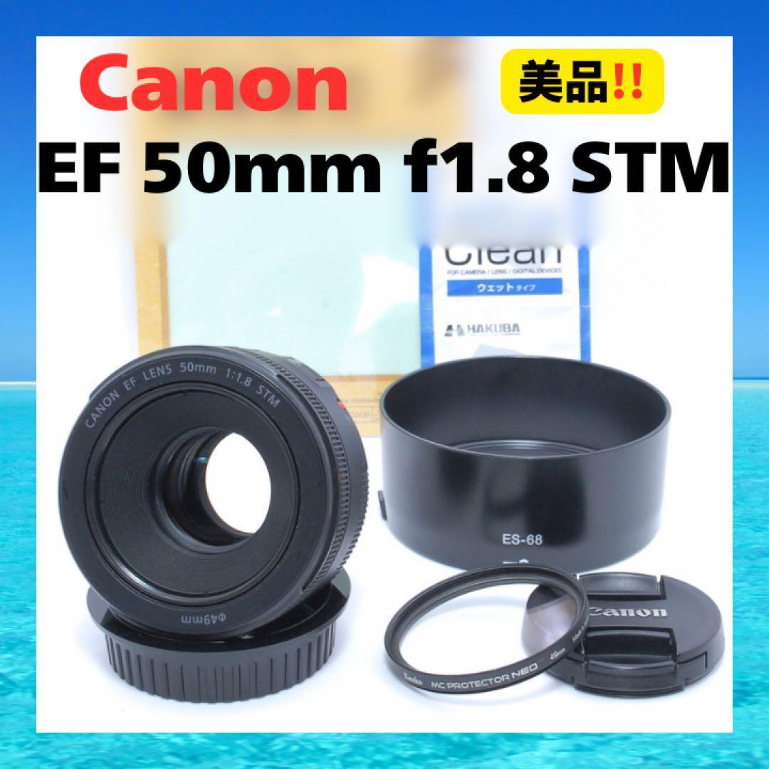 一眼レフの醍醐味⭐️Canon EF 50mm f1.8 STM⭐️神レンズ あの神レンズが新型になった！Canon EF 50mm F1.8 STM がやってきた