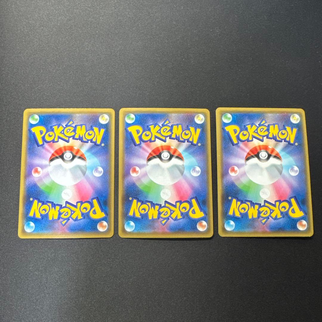 ポケモンカード 3枚セット ピカチュウ 124/S-P プロモ PROMO