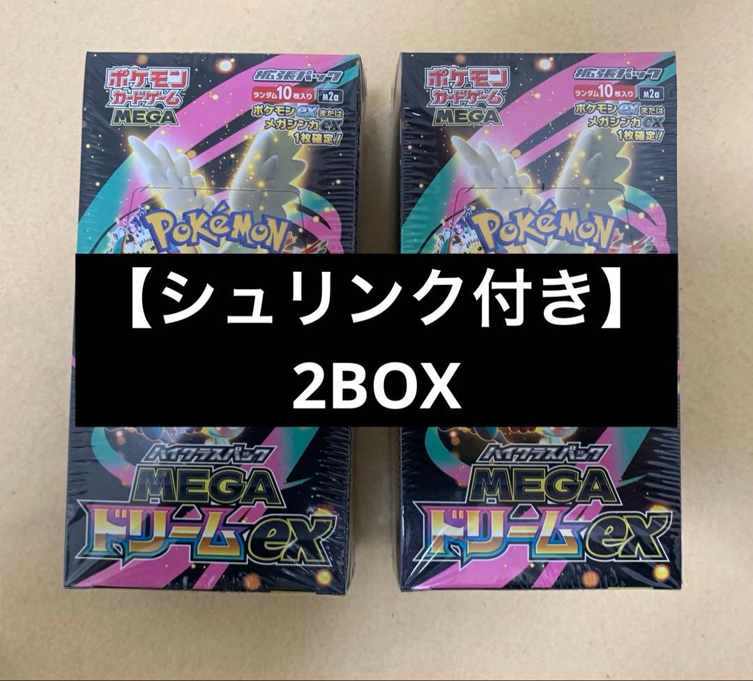 シュリンク付き】ポケモンカード MEGAドリーム 未開封2BOX - メルカリ