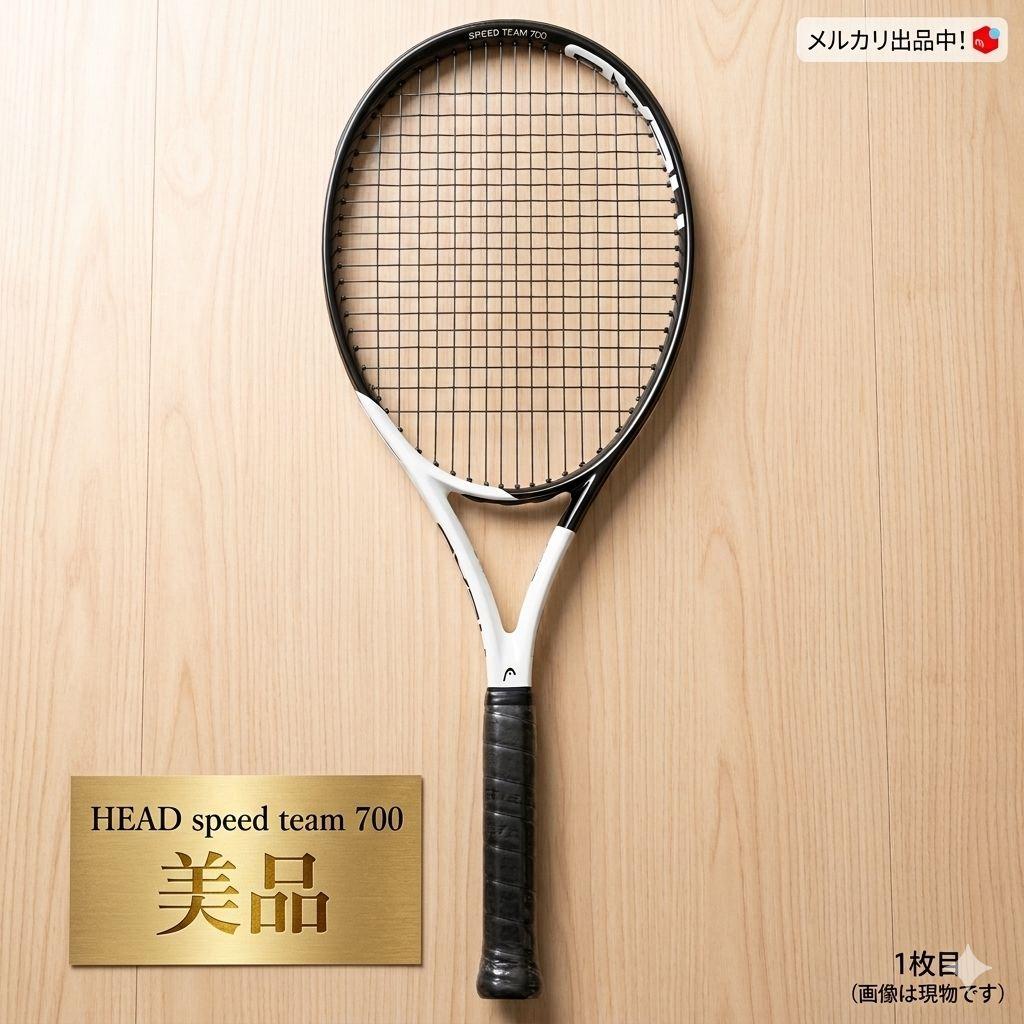 HEAD SPEED TEAM 700 テニスラケット 2022年　G2 HEAD SPEED TEAM 700 テニスラケット 2022年 G2 - メルカリ