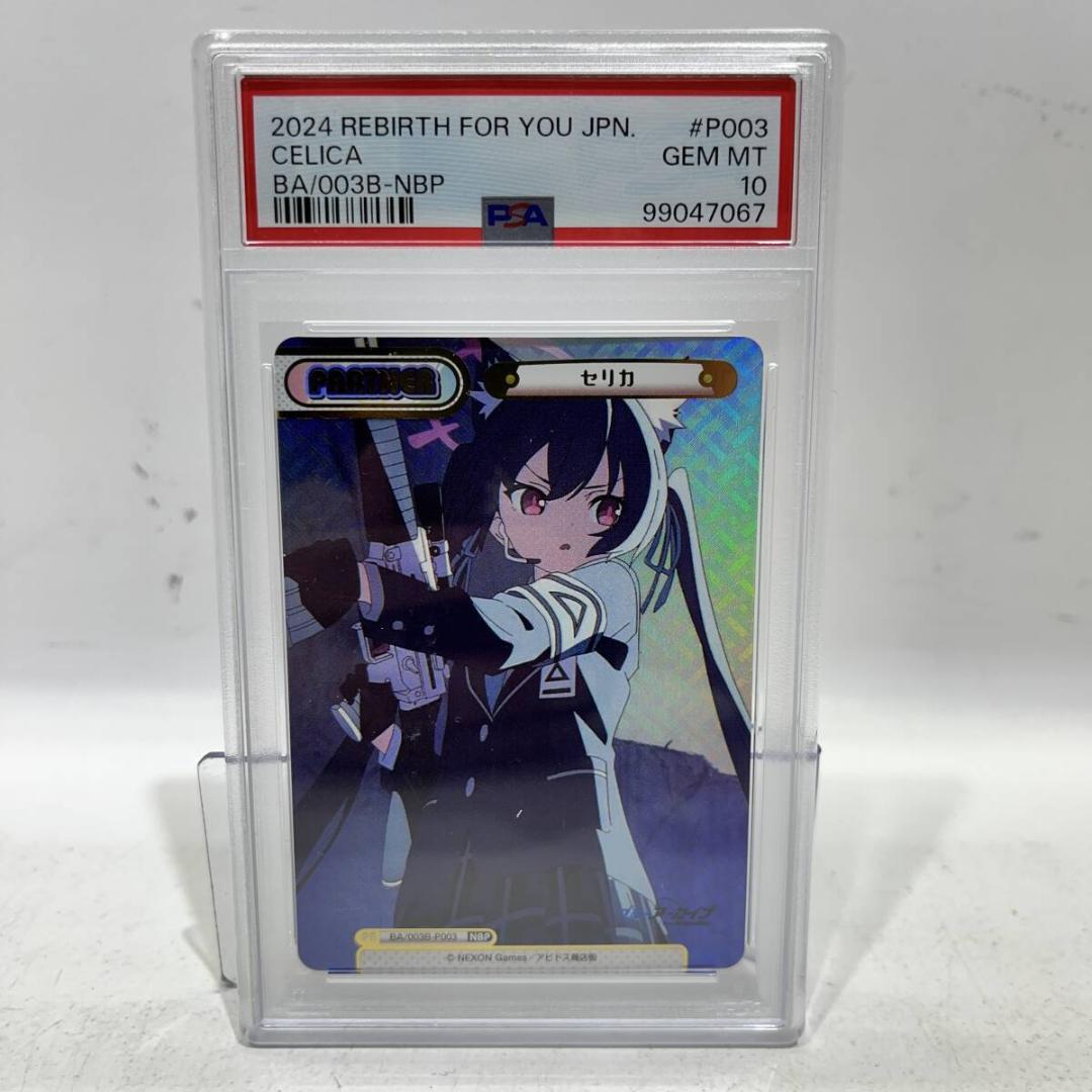 ⭐️Reバース for_you ブルーアーカイブ PSA10 ハルカ サイン - メルカリ