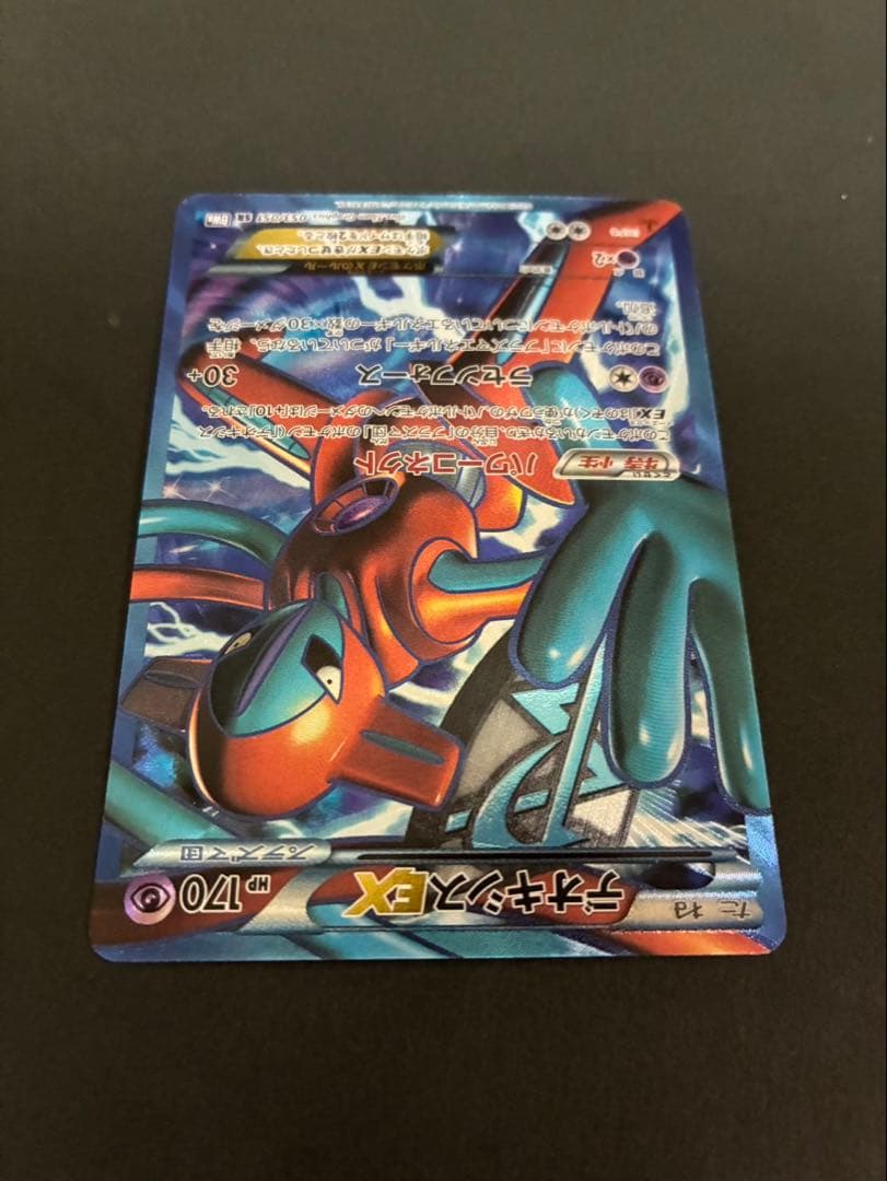 ポケモンカード デオキシスEX 053/051 SR BW8 ラセンフォース - メルカリ