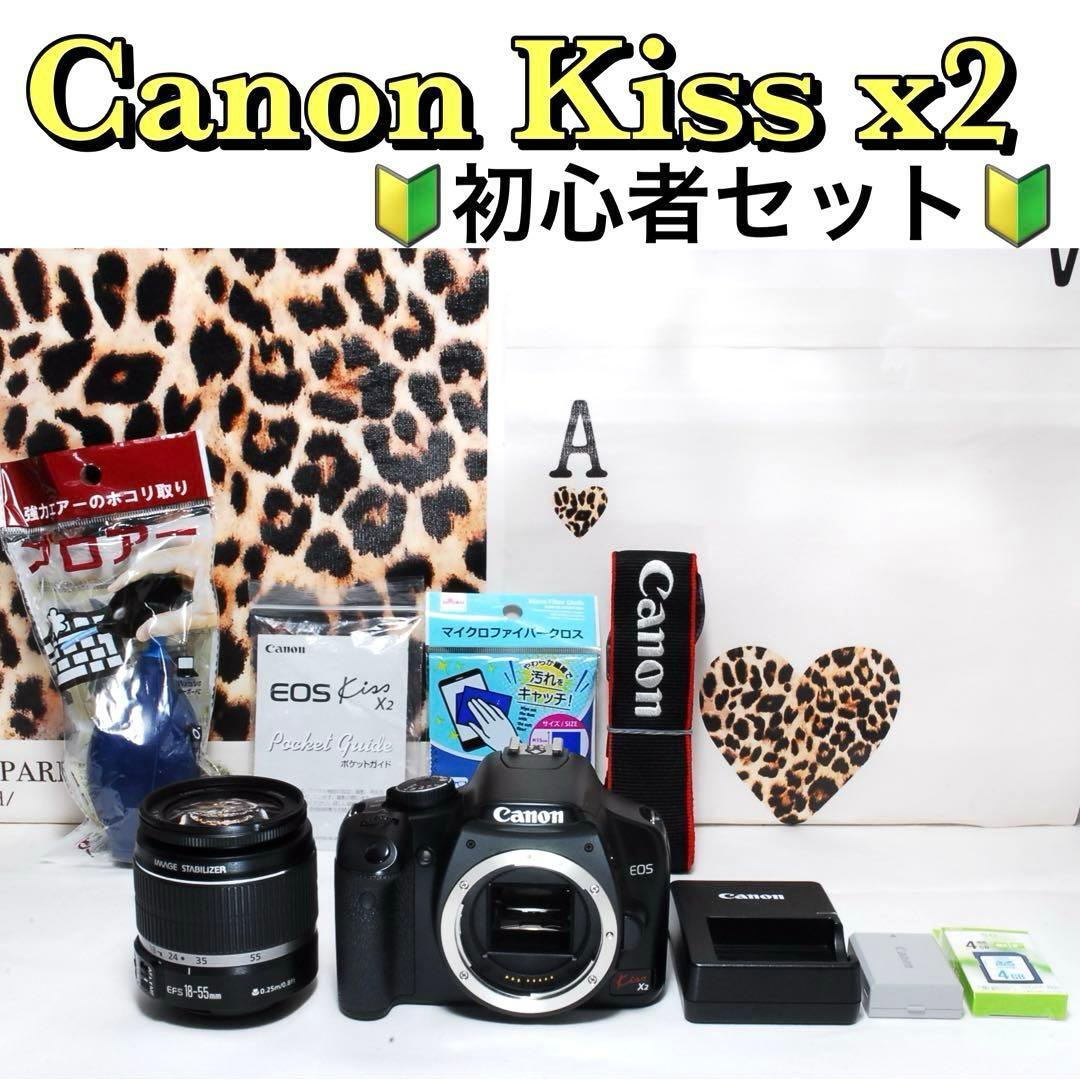 スマホ転送OK✨ Canon EOS Kiss X2 一眼レフ キャノン Canon EOS Kiss X2 標準レンズセット スマホ転送 初心者向け デジタル