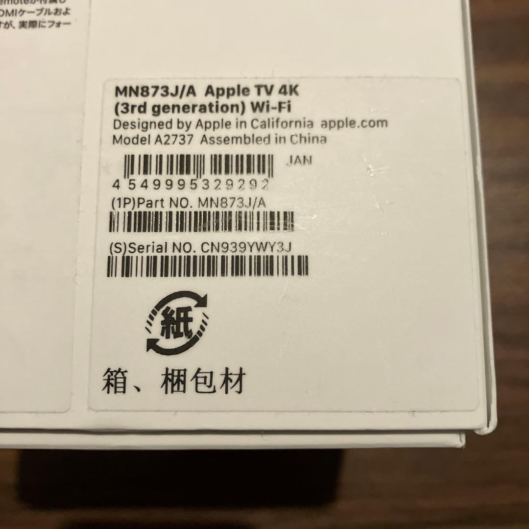 Apple TV 4K Wi-Fiモデル 64GB MN873J/A - メルカリ