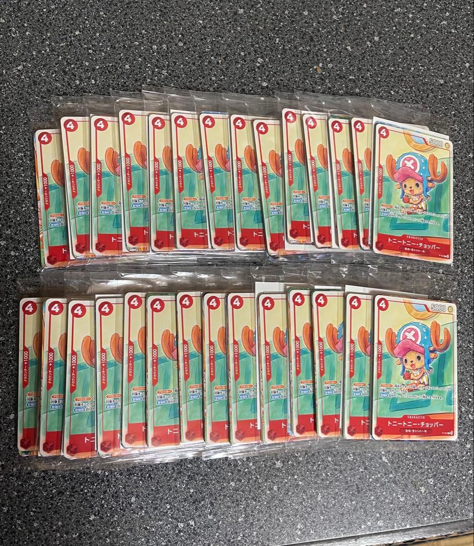 ワンピース トニートニー・チョッパー カード 28枚セット 勉タメジャンプ2024 WINTER付録はトニートニー・チョッパー