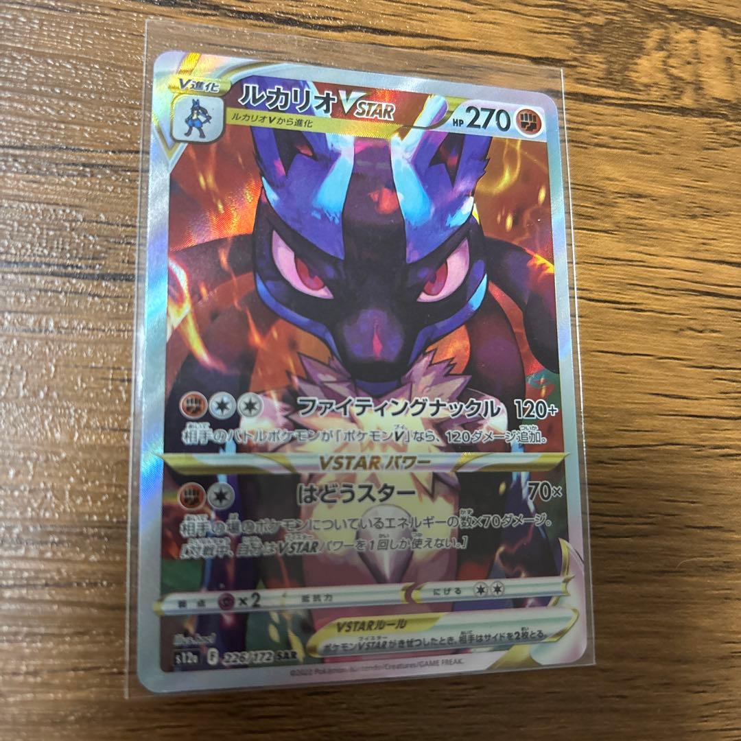 ルカリオVSTAR SAR VSTARユニバース 226/172 ポケカ - メルカリ