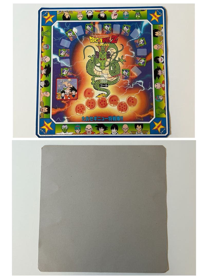 希少】ドラゴンボールZ 絵合わせゲーム ドンジャラ バンダイ 1990年
