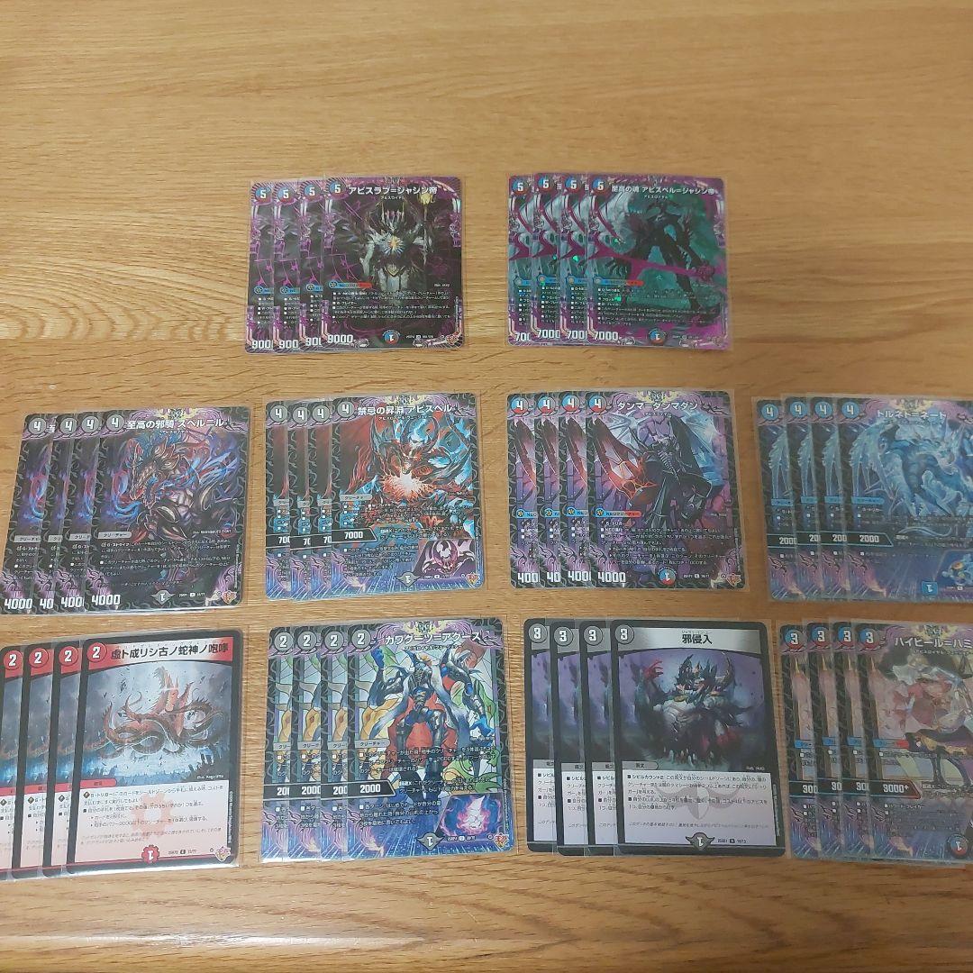 クローシスアビス 格安デッキ - メルカリ