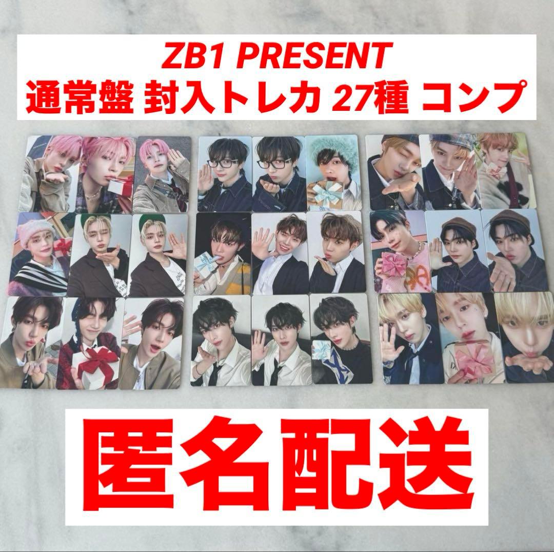 ZEROBASEONE PRESENT 通常盤 封入トレカ 27種 コンプ - メルカリ