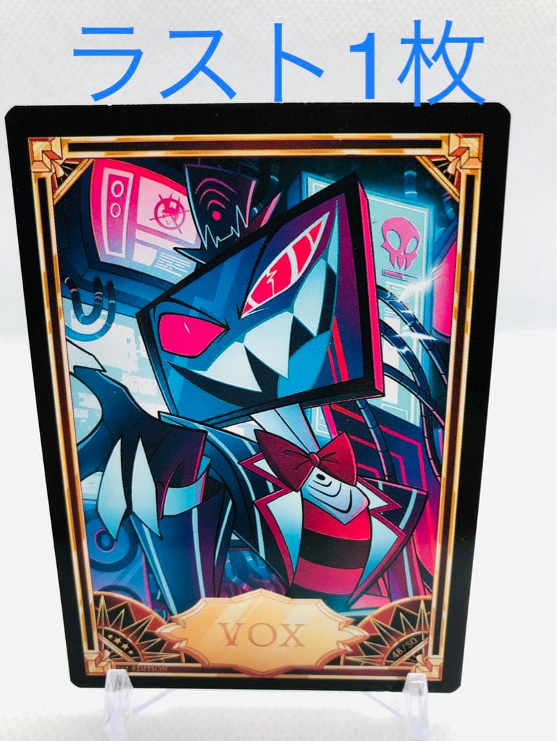 Hazbin Hotel ハズビンホテル トレーディングカード VOX ヴォクス