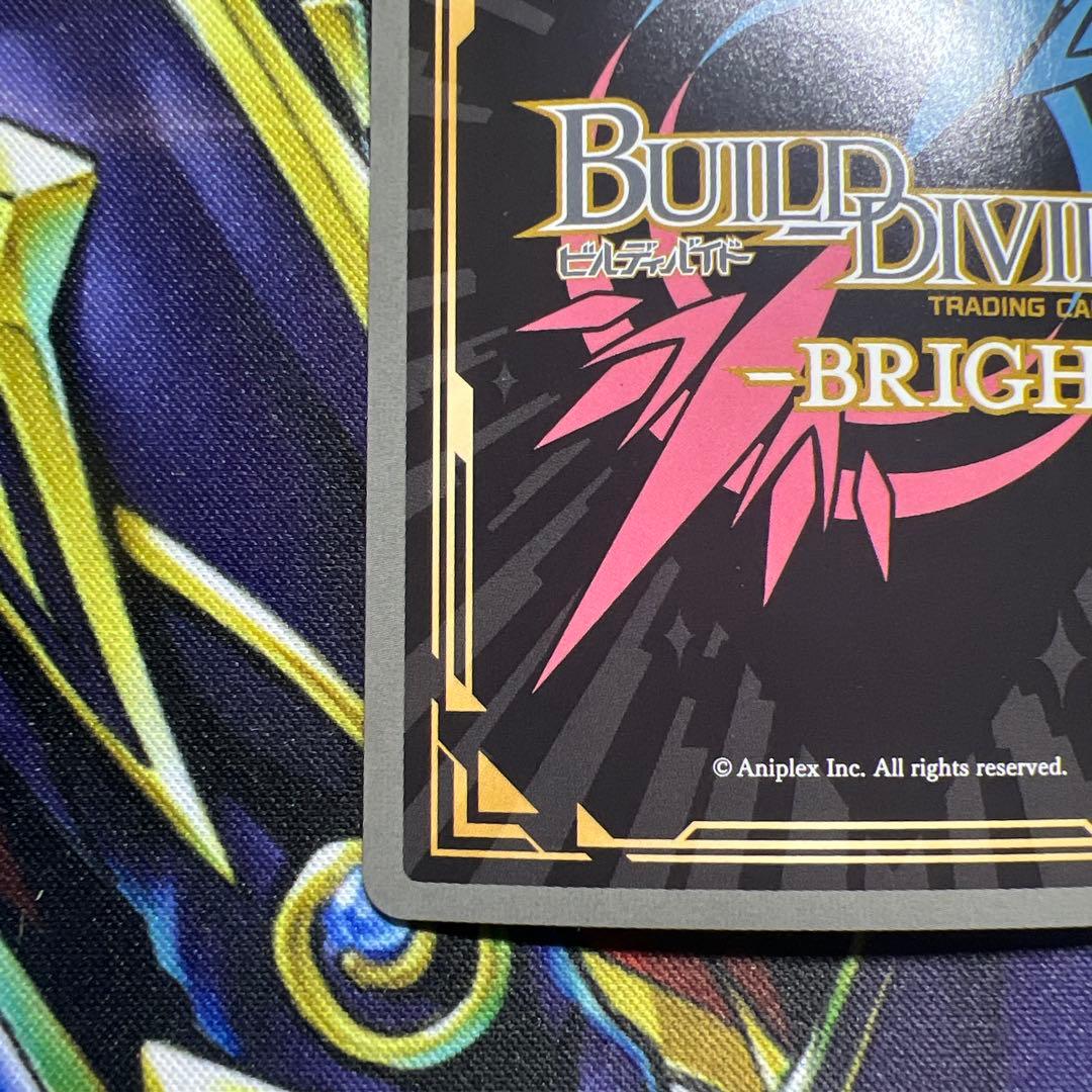 ビルディバイド　プロ幼馴染　八奈見杏菜　BR