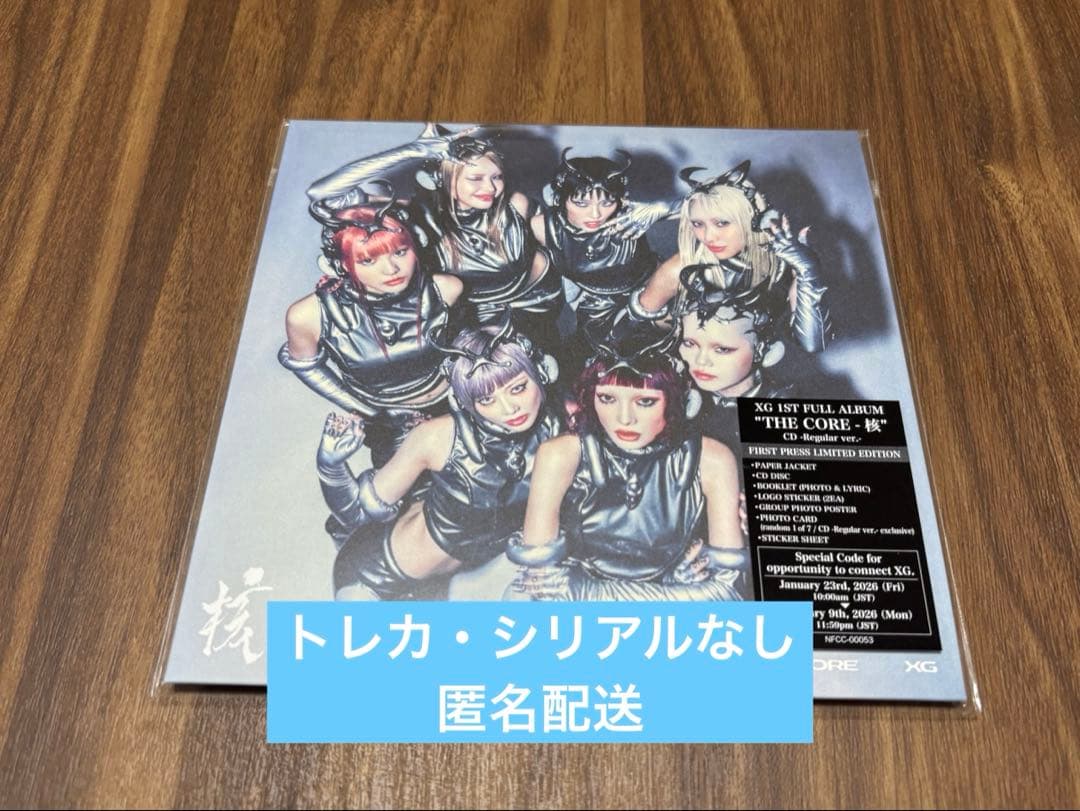 トレカ・シリアルなし】 XG THE CORE -核 regular CD - メルカリ