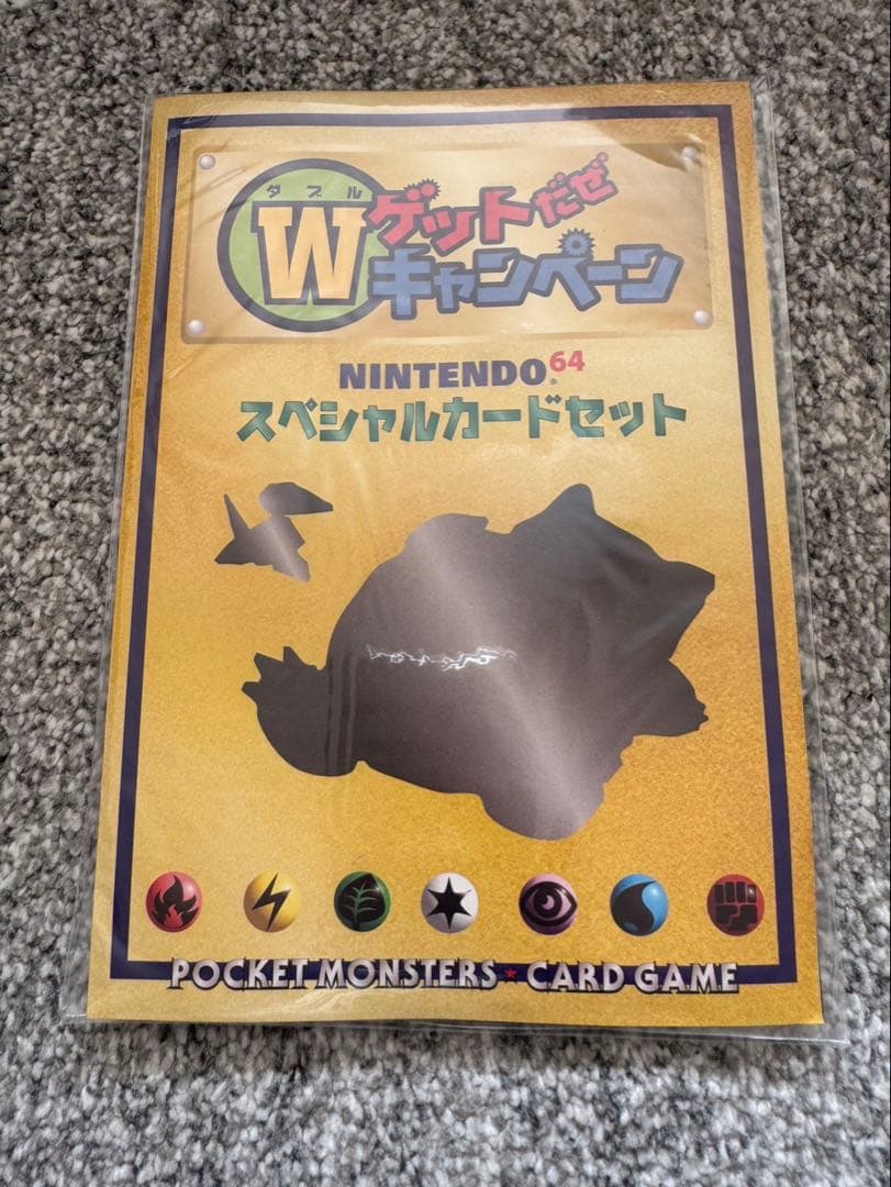 未開封】カッコいいポリゴン、くいしんぼカビゴン ニンテンドー64