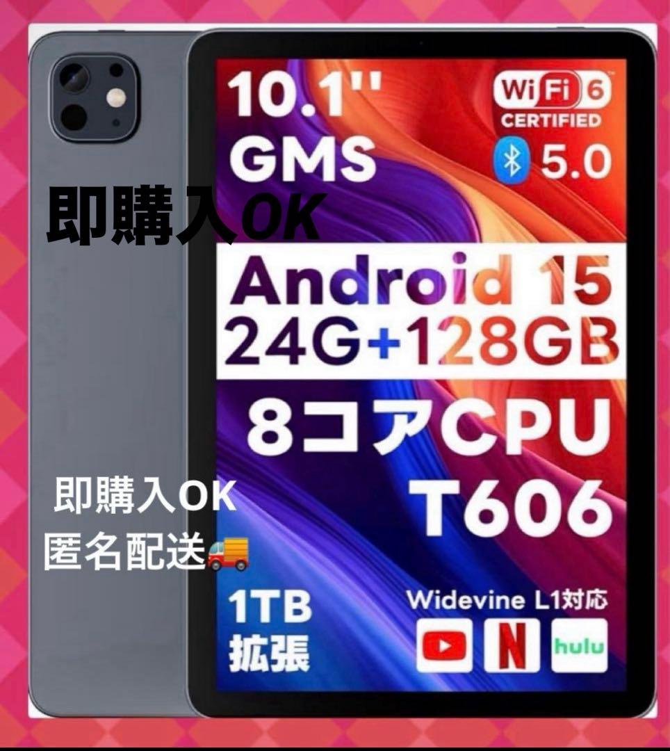 Android15 10.1型 タブレット 24GB+128GB 高性能8コア Amazon.co.jp: 【豪華 セット版】タブレット-タブレット10インチ