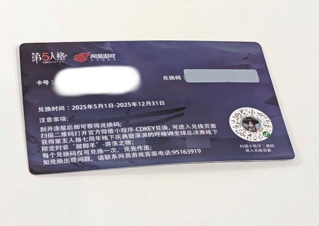 第五人格 COA8 現地入場特典 足萎えの羊 さすらいのモノ カード - メルカリ