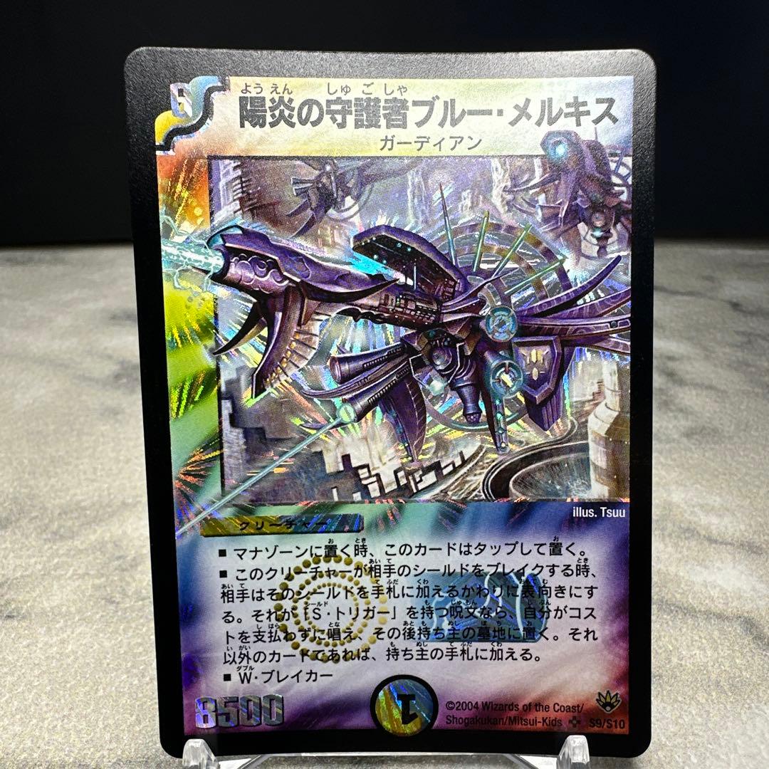 美品 陽炎の守護者ブルー・メルキス - メルカリ