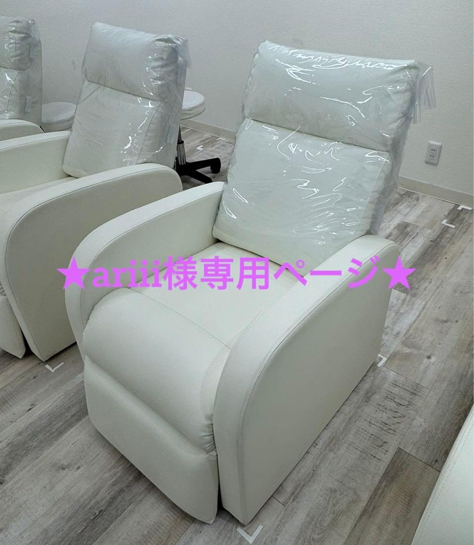 ★ariiiページ★ ホワイト 1人掛けリクライニングソファ3台 3人掛け]ソファ｜電動リクライニング 合皮 通販【ニッセン】