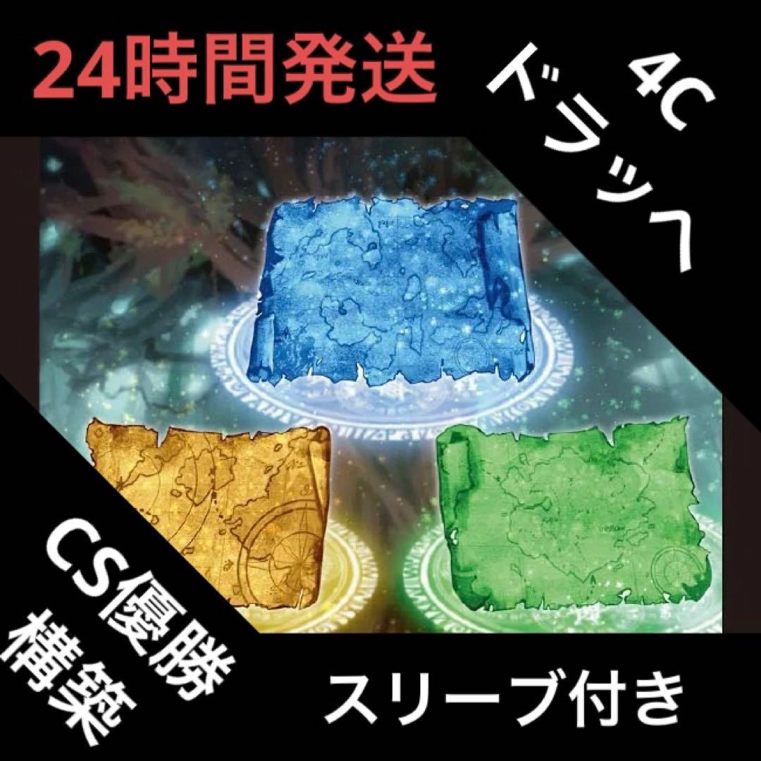 4cドラッへ デッキ ② デュエルマスターズ 4cドラッヘデッキパーツまとめ - メルカリ