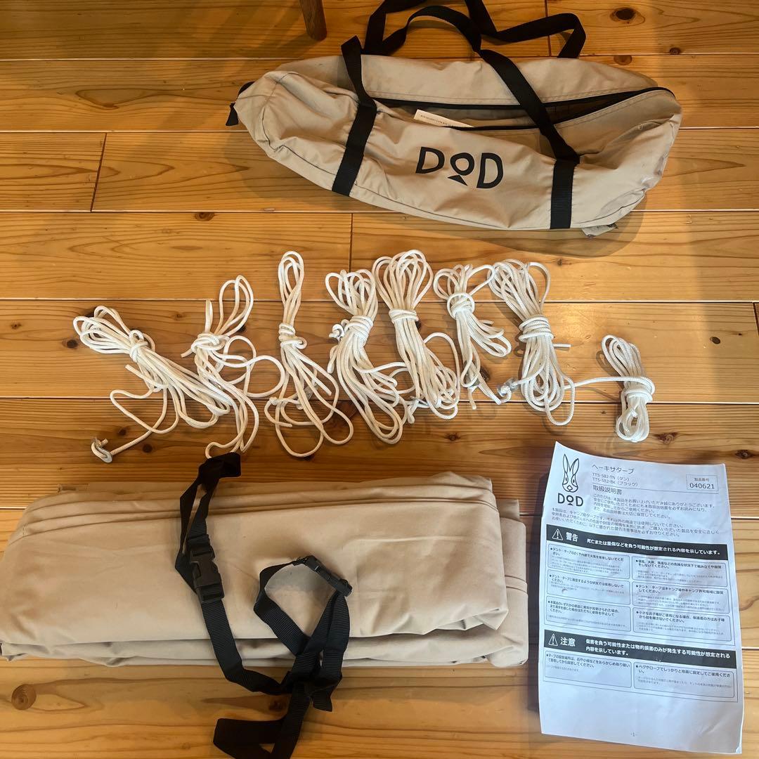 DOD ヘキサタープ TT5-582-TN 販売終了】ヘーキサタープ（タン） TT5-582-TN - DOD（ディーオー