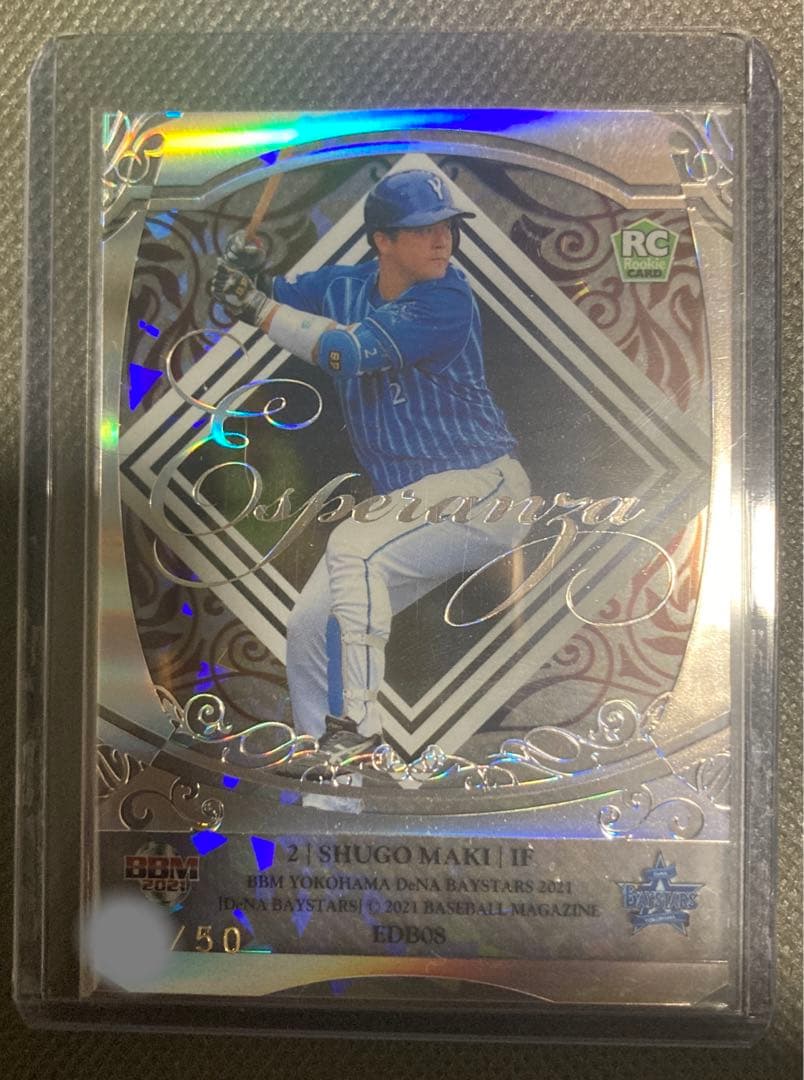 BBM 2021 牧秀悟 50枚限定 エスペランサ RC ルーキー ミントモール / MINT 浦和店 / 2021 BBM 横浜DeNAベイスターズ 牧秀吾