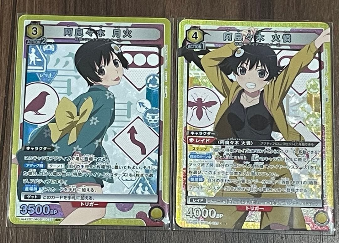 ユニアリ 物語シリーズ 阿良々木月火 阿良々木火憐 SR 2枚 - メルカリ