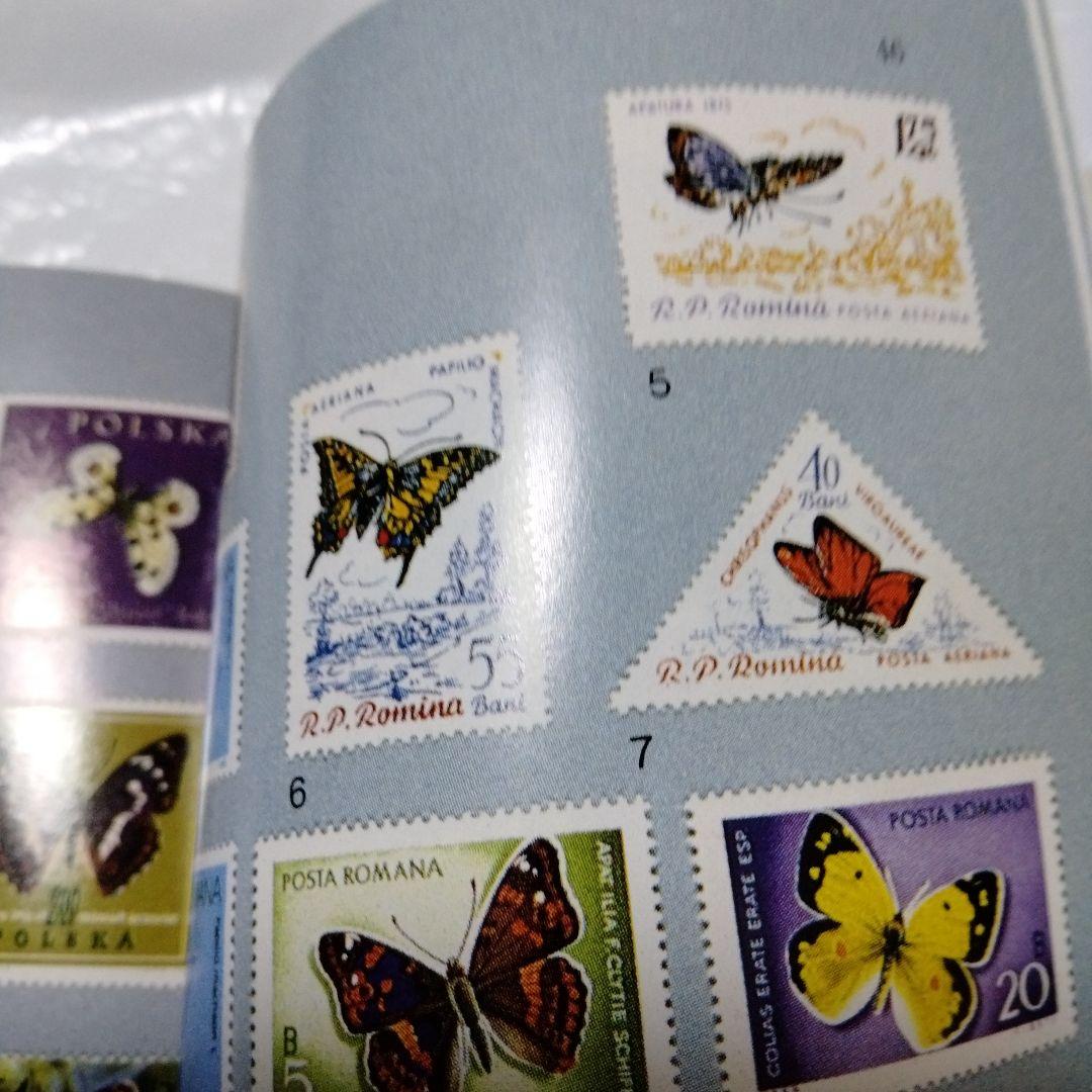 蝶の切手 文庫 カラー版 昭和 レア モルフォ ブルバタフライ