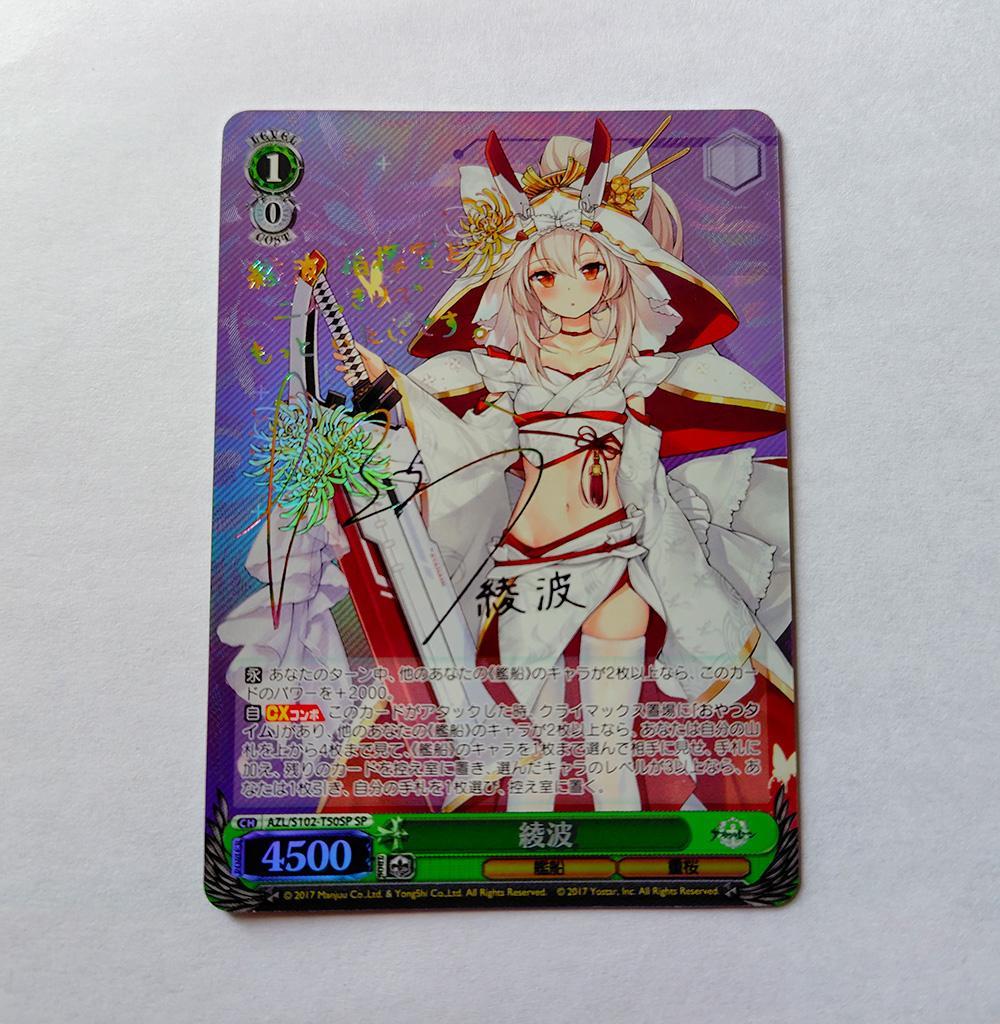 ヴァイス SPサイン「綾波」 TD アズールレーン 2026年最新】アズールレーン sp 綾波の人気アイテム - メルカリ